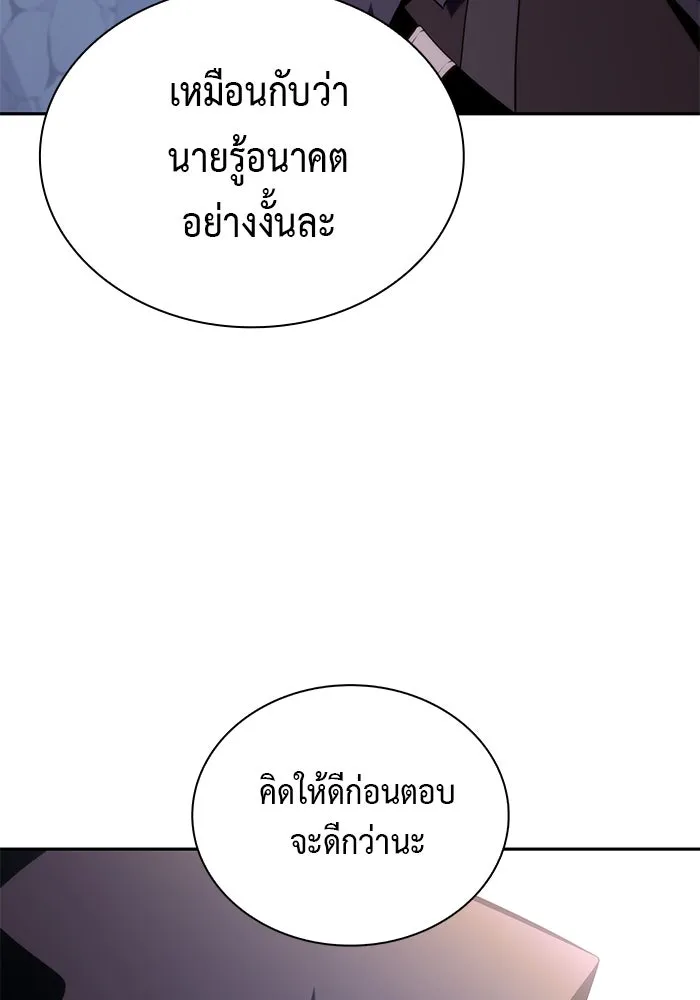 The Regressed Son of a Duke is an Assassin – ลูกชายคนเล็กของดยุกคือมือสังหาร Chap 39 - Next Chap 40