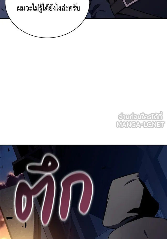 The Regressed Son of a Duke is an Assassin – ลูกชายคนเล็กของดยุกคือมือสังหาร Chap 26 - Next Chap 27