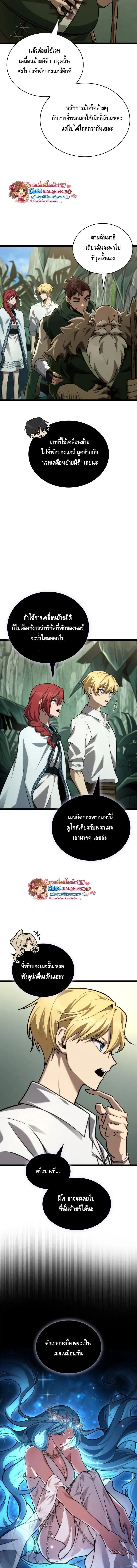 Infinite Mage Chap 157 - Next Chap 158