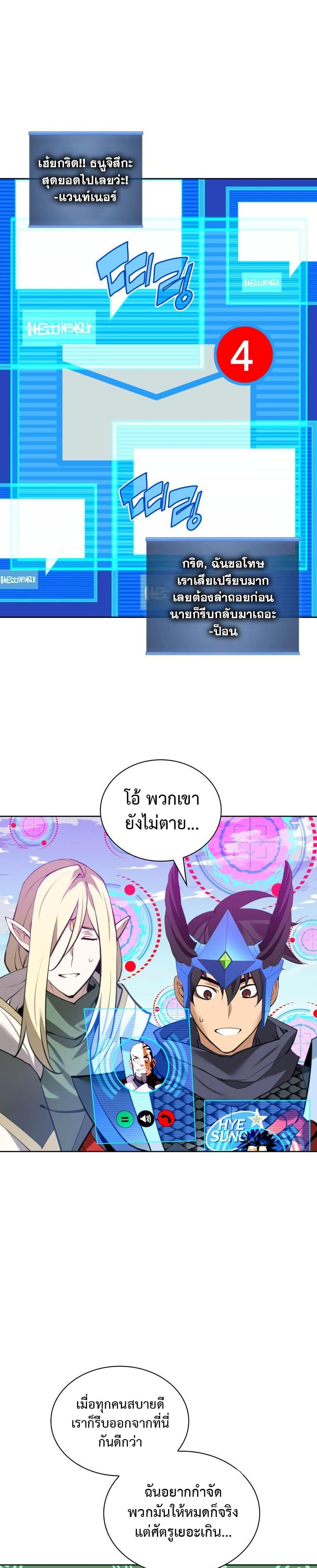 Overgeared Chap 272 - Next Chap 273