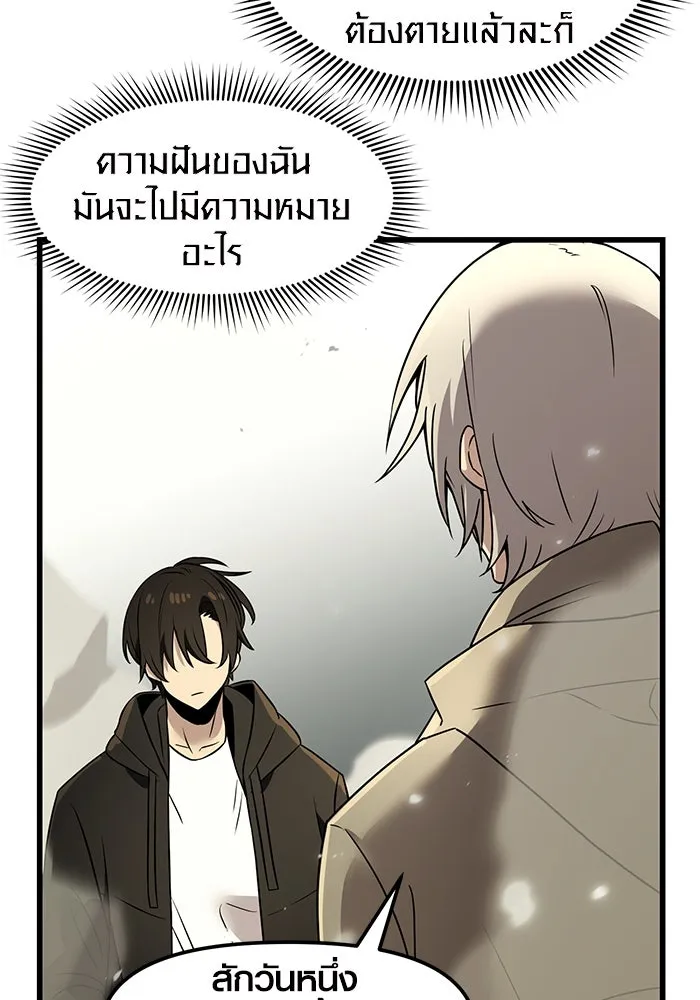 I Obtained a Mythic Item – พลิกชะตาคว้าไอเทมระดับเทพ Chap 23 - Next Chap 24