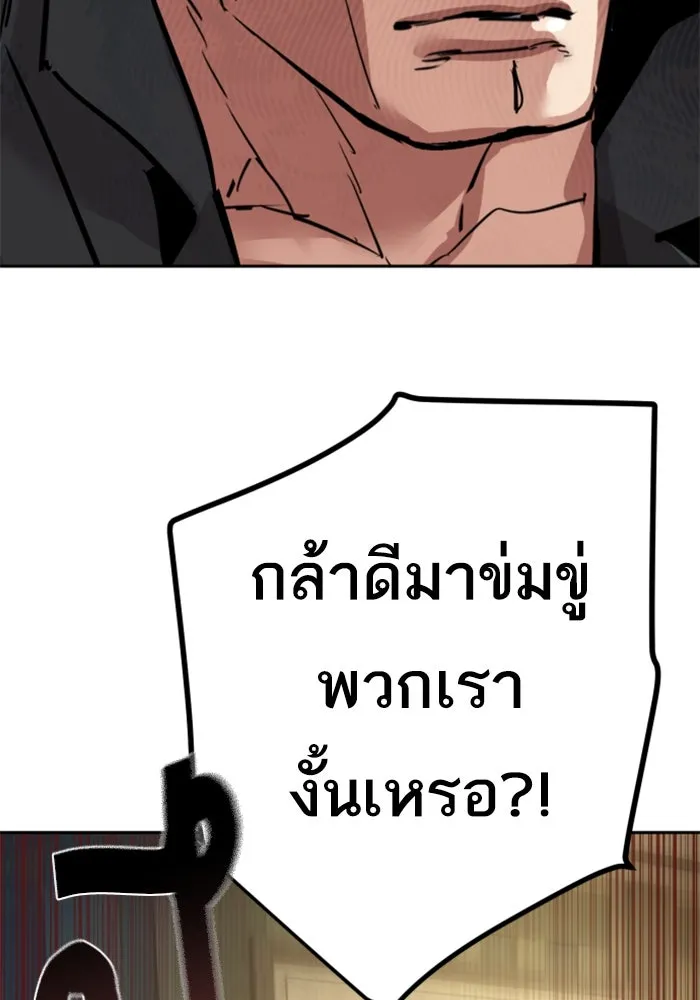 Mercenary Enrollment Chap 256 - Next Chap 257