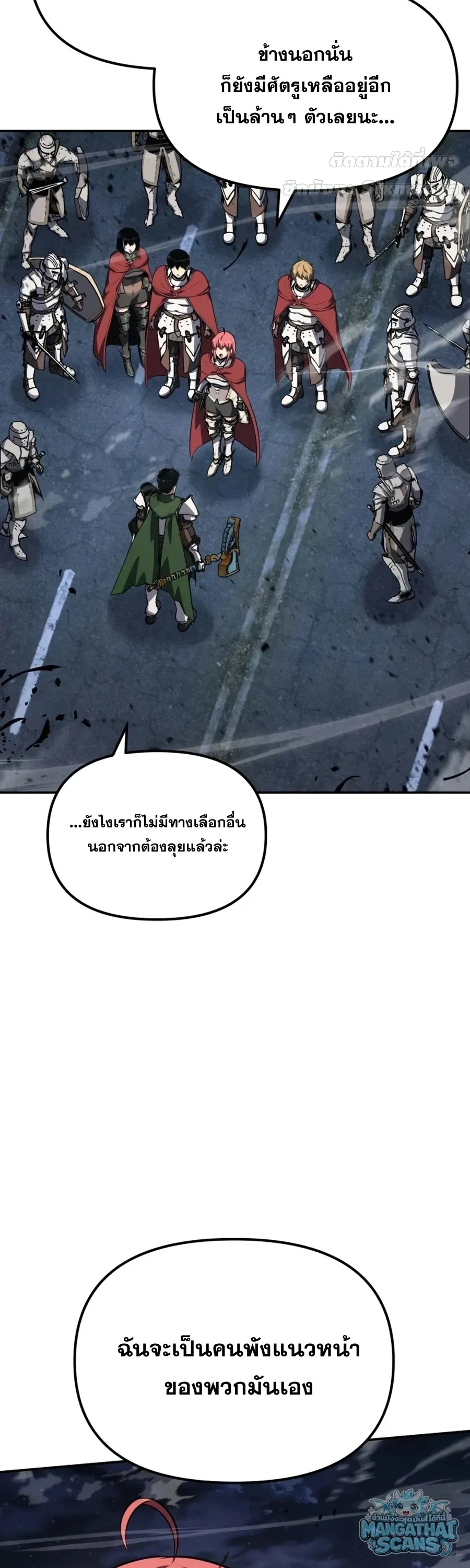 The Knight King Who Returned with a God Chap 161 - Next Chap 162