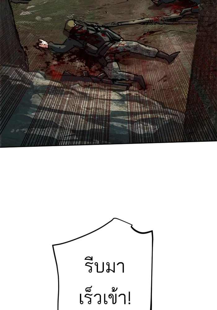 Mercenary Enrollment Chap 252 - Next Chap 253