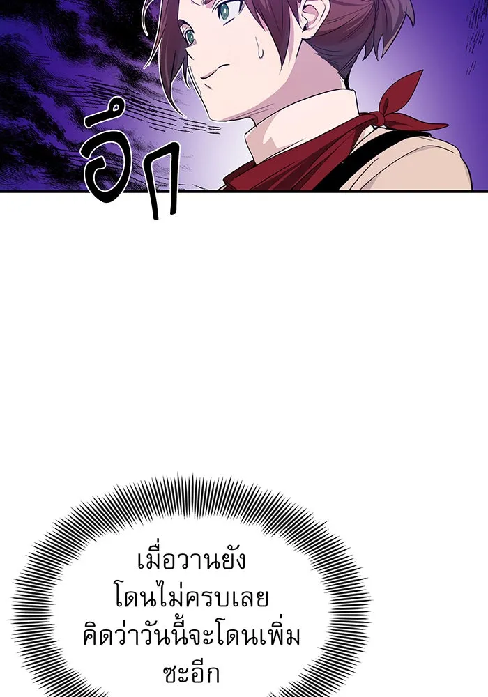 The Dark Magician Transmigrates After 66666 Years – จอมเวทเกิดใหม่ในรอบ 66666 ปี Chap 6 - Next Chap 7