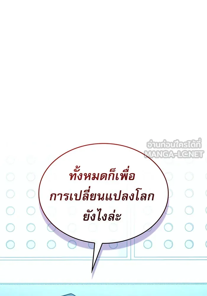 Regressing With the King’s Power – เกิดใหม่พร้อมพลังแห่งราชัน Chap 106 - Next Chap 107