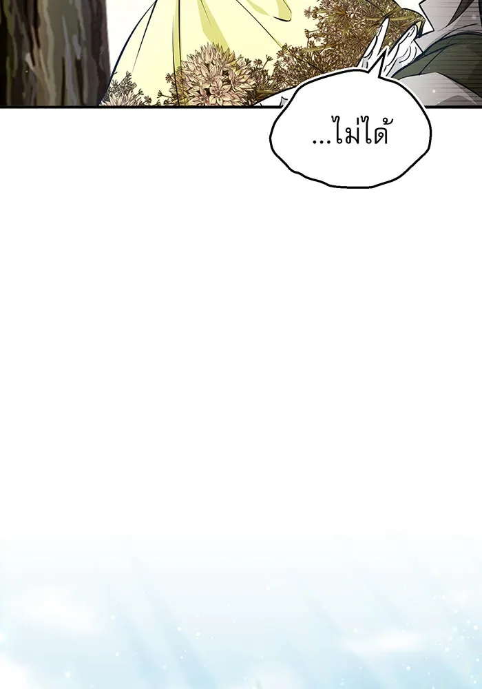 The Dark Magician Transmigrates After 66666 Years – จอมเวทเกิดใหม่ในรอบ 66666 ปี Chap 44 - Next Chap 45