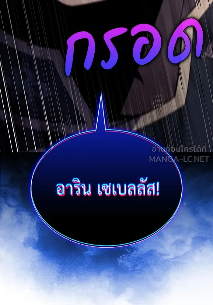 The Regressed Son of a Duke is an Assassin – ลูกชายคนเล็กของดยุกคือมือสังหาร Chap 87 - Next Chap 88