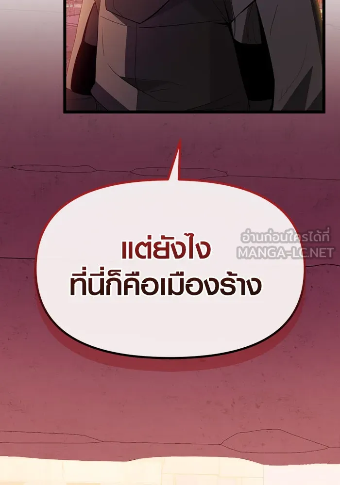 I Obtained a Mythic Item – พลิกชะตาคว้าไอเทมระดับเทพ Chap 109 - Next Chap 110