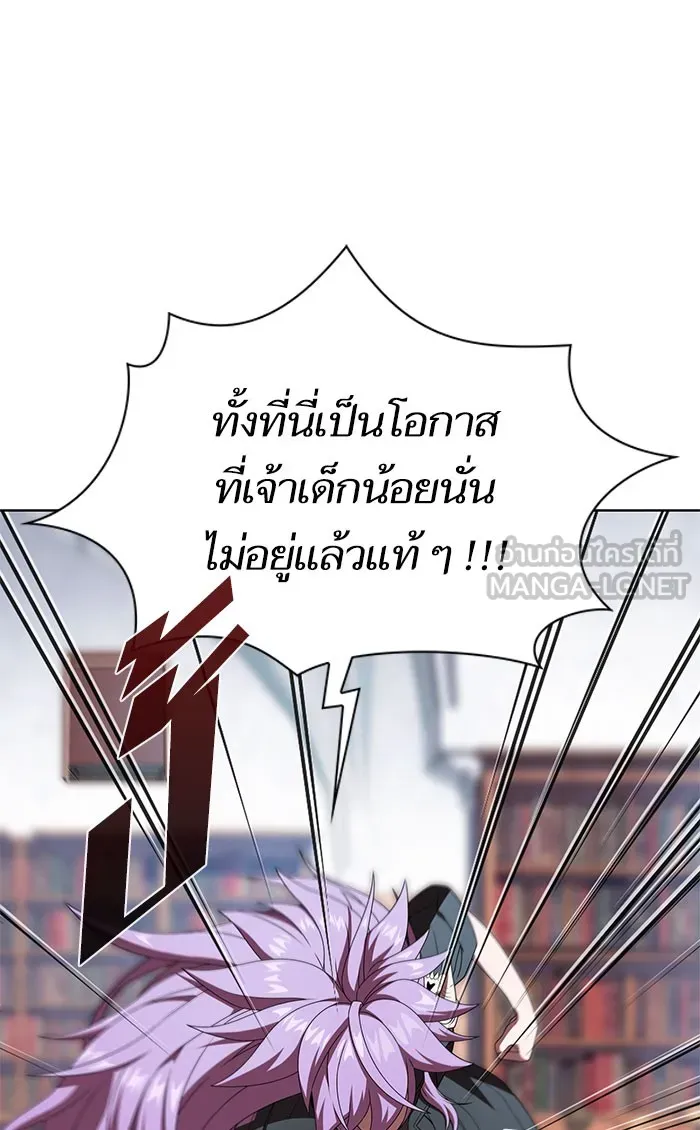 The Tutorial Tower of the Advanced Player – ผู้เล่นขั้นเทพแห่งหอคอยฝึกสอน Chap 110 - Next Chap 111