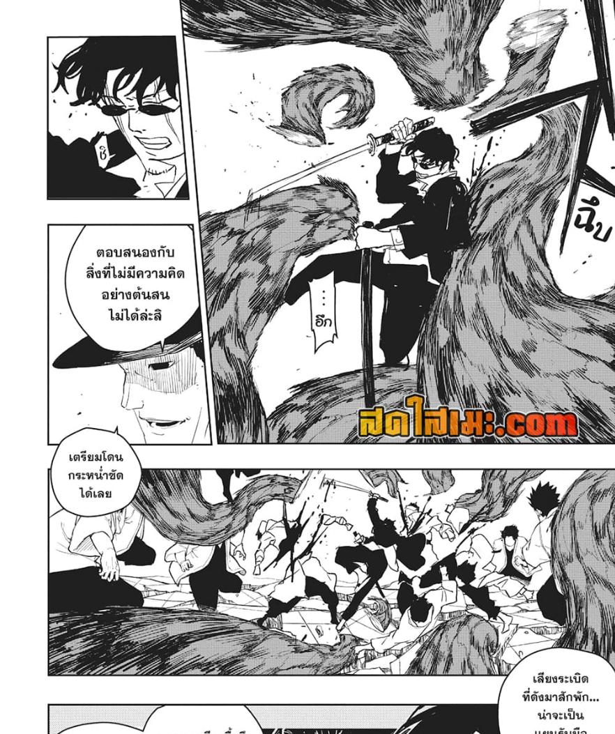 Kagurabachi Chap 55 - Next Chap 56