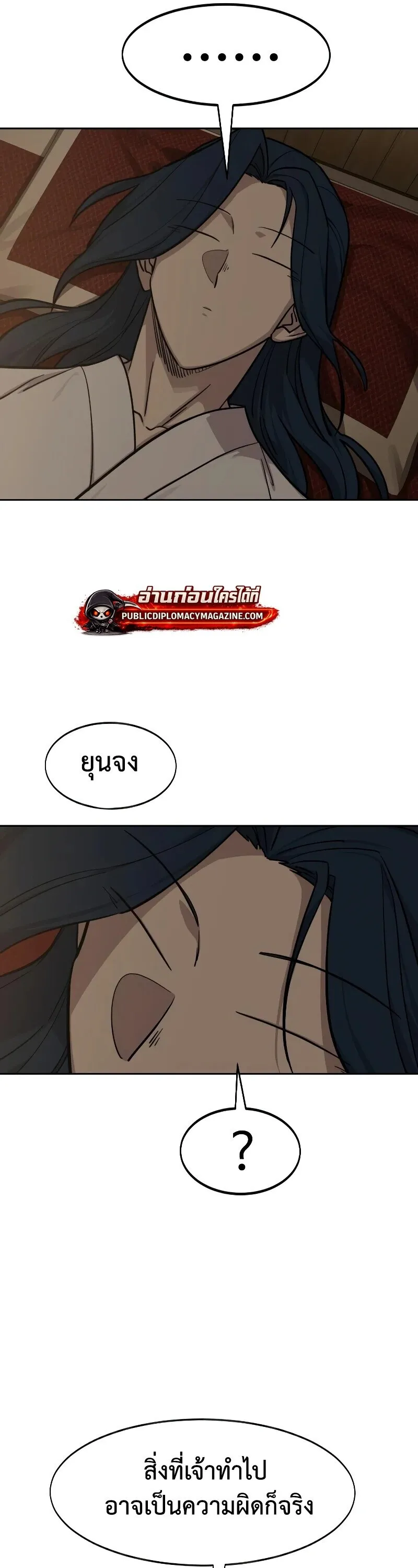Return of the Mount Hua Sect Chap 159 - Next Chap 160