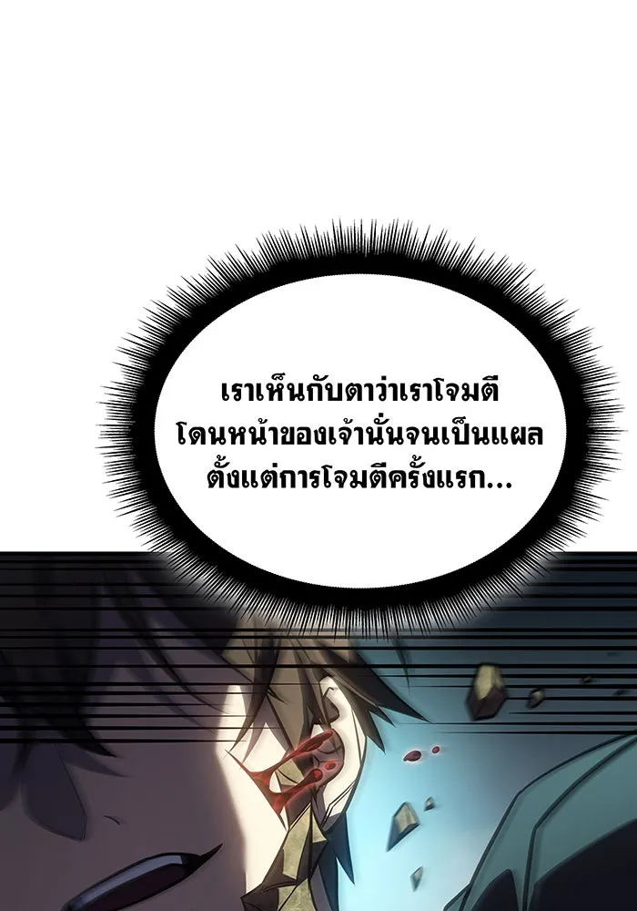 Regressing With the King’s Power – เกิดใหม่พร้อมพลังแห่งราชัน Chap 44 - Next Chap 45