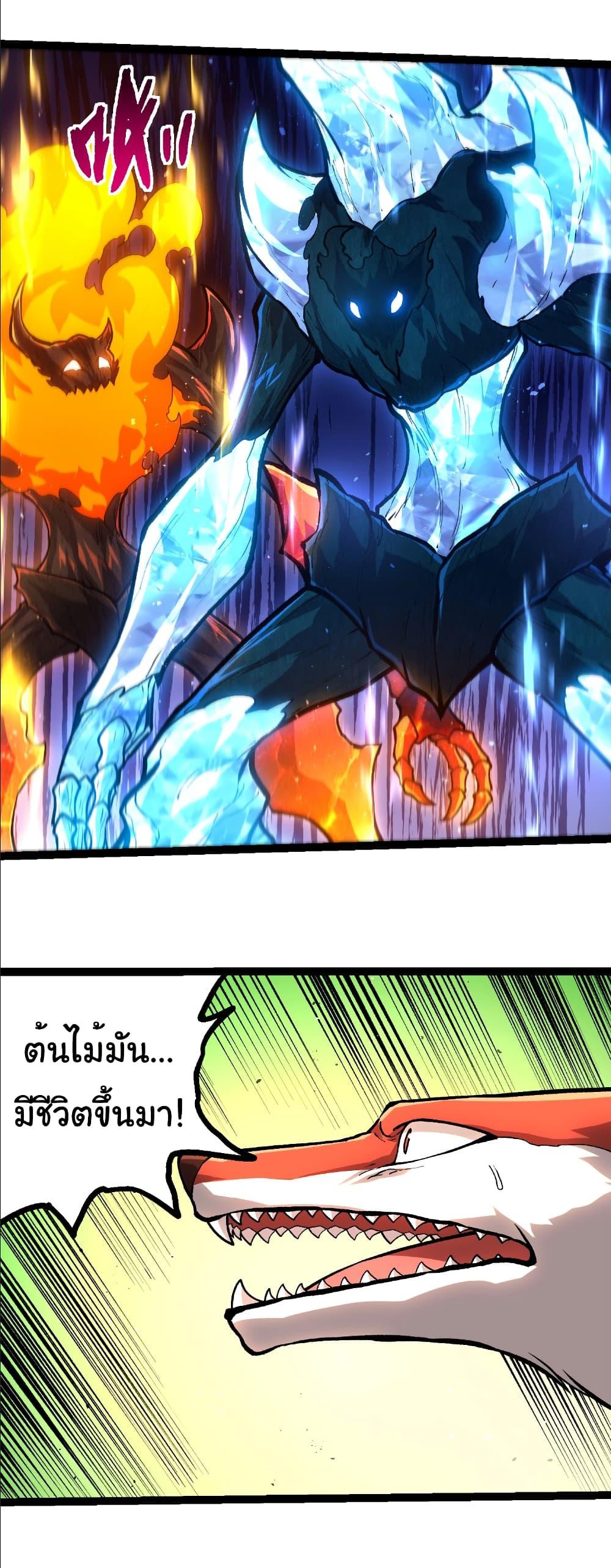 Evolution from the Big Tree Chap 399 - Next Chap 400