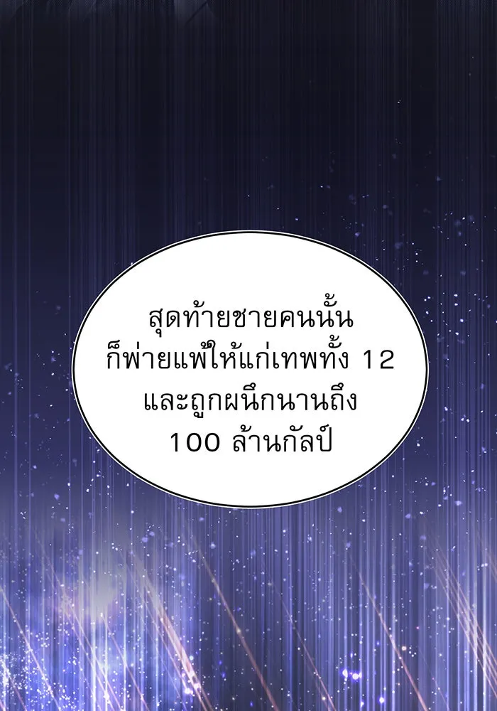The Dark Magician Transmigrates After 66666 Years – จอมเวทเกิดใหม่ในรอบ 66666 ปี Chap 35 - Next Chap 36