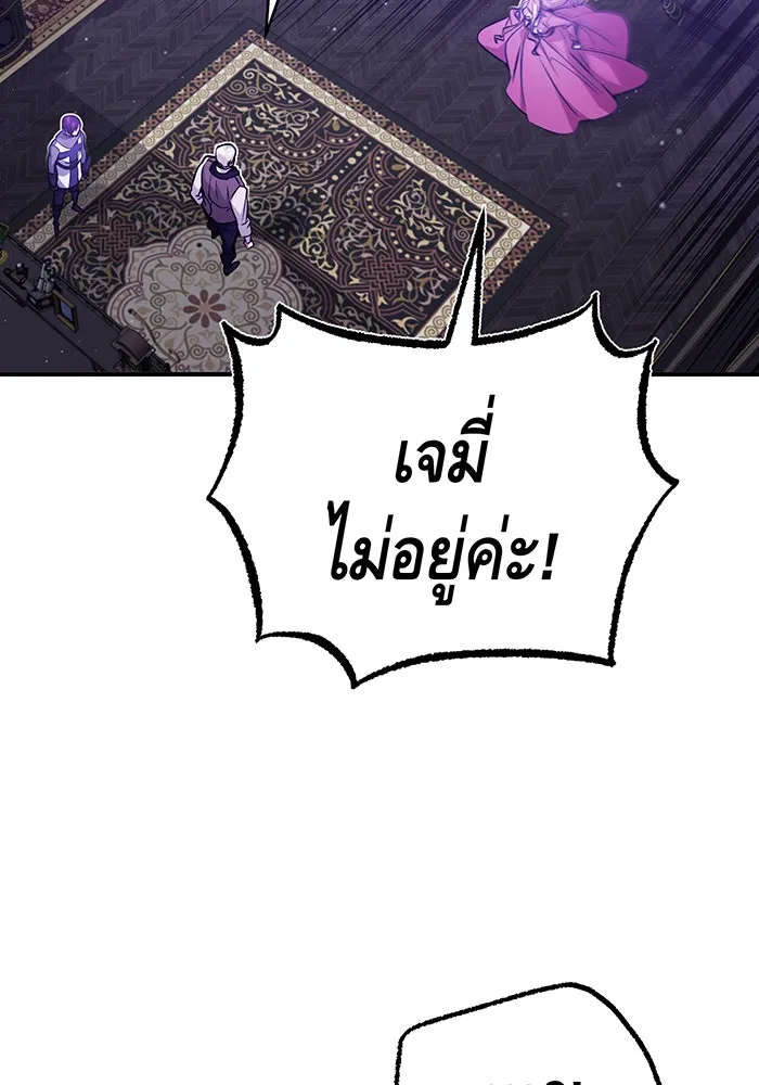 The Dark Magician Transmigrates After 66666 Years – จอมเวทเกิดใหม่ในรอบ 66666 ปี Chap 50 - Next Chap 51