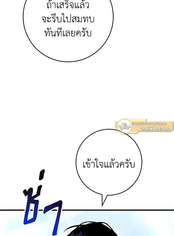 The Hero Returns Chap 109 - Next Chap 110