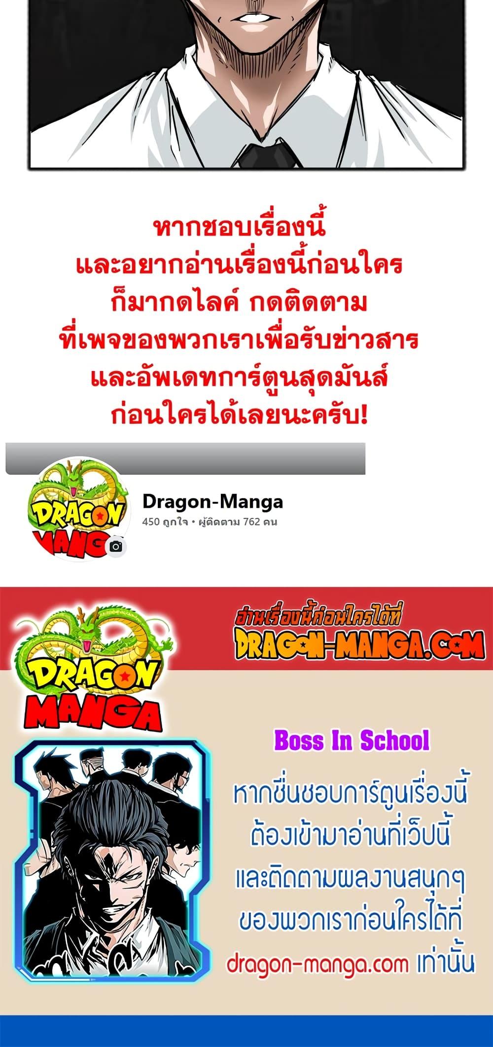 Boss in School Chap 41 - Next Chap 42