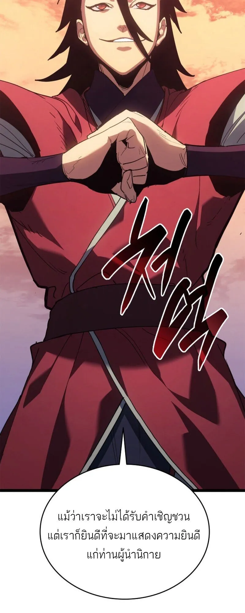 Reaper of the Drifting Moon Chap 110 - Next Chap 111