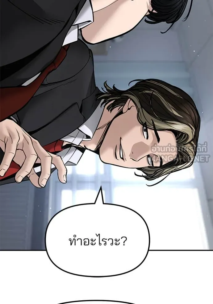 The Bully in Charge Chap 178 - Next Chap 179
