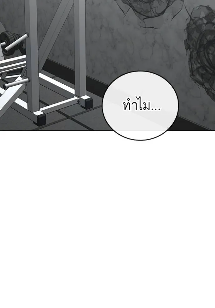 Reality Quest Chap 146 - Next Chap 147