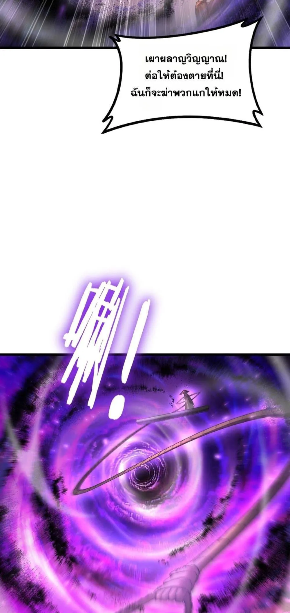 Overlord of Insects Chap 79 - Next Chap 80