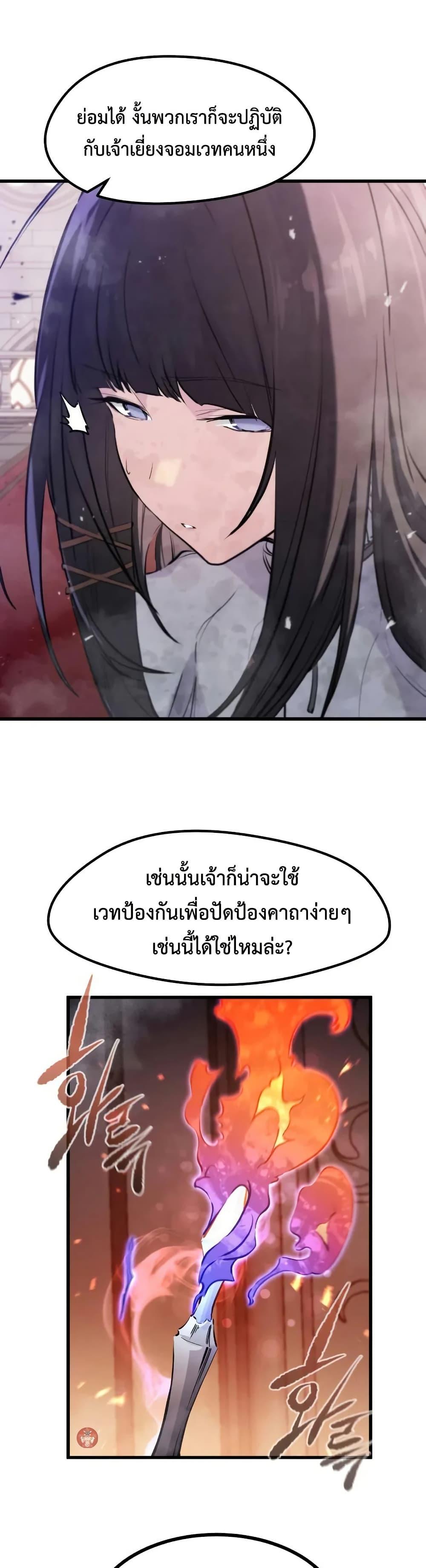 The Regressed Mercenary’s Machinations Chap 31 - Next Chap 32