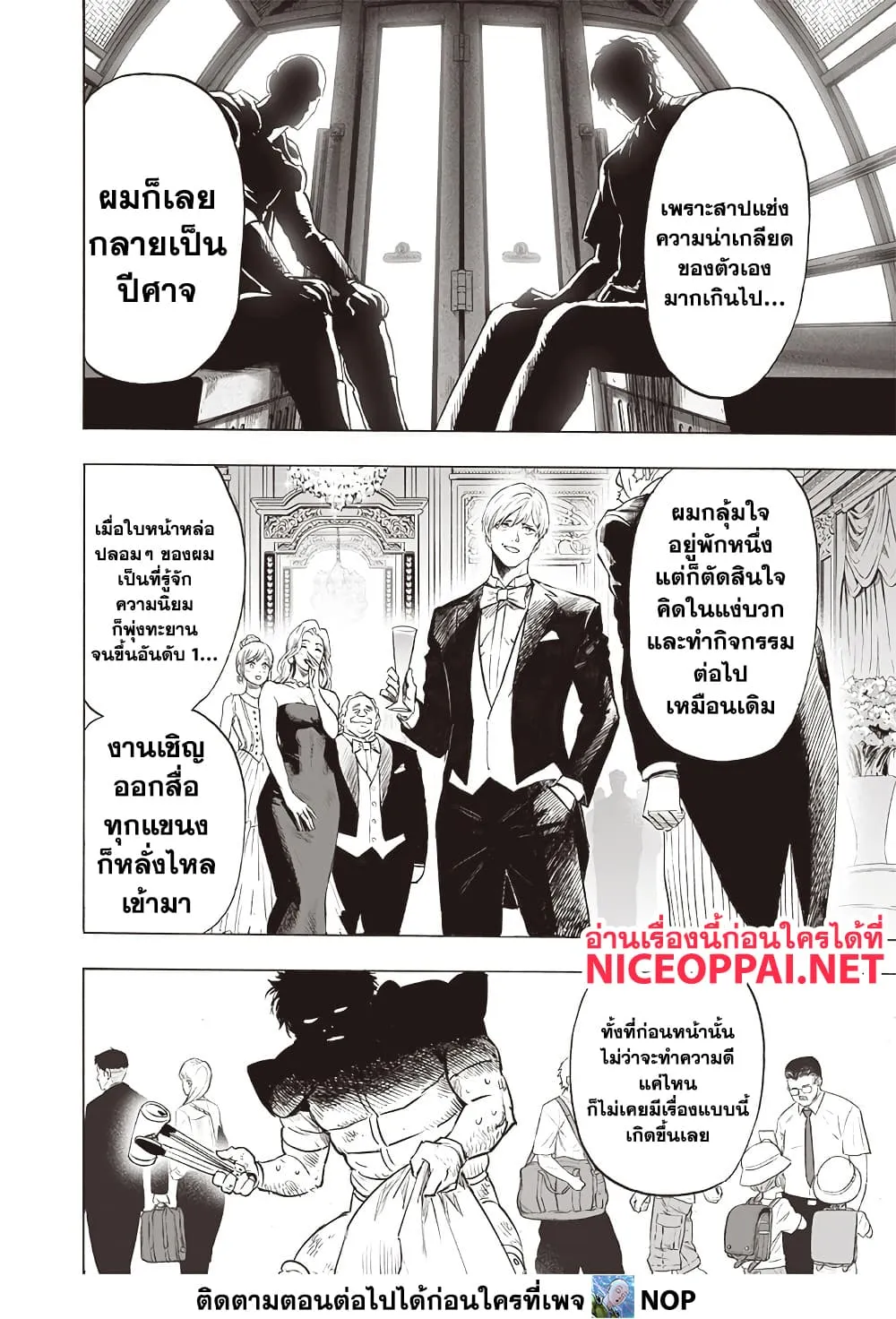 One Punch Man Chap 212 - Next Chap 213
