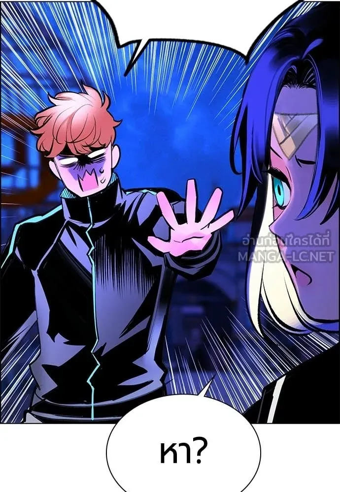 Jungle Juice Chap 184 - Next Chap 185