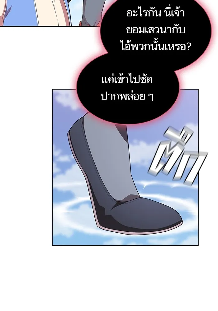 The Tutorial Tower of the Advanced Player – ผู้เล่นขั้นเทพแห่งหอคอยฝึกสอน Chap 141 - Next Chap 142