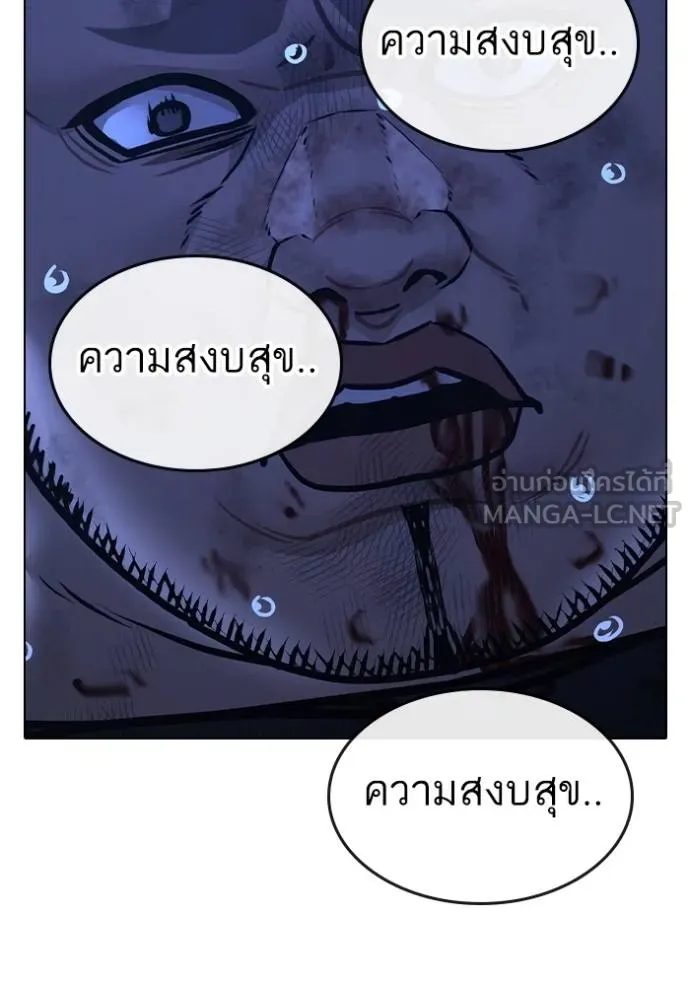 Reality Quest Chap 152 - Next Chap 153