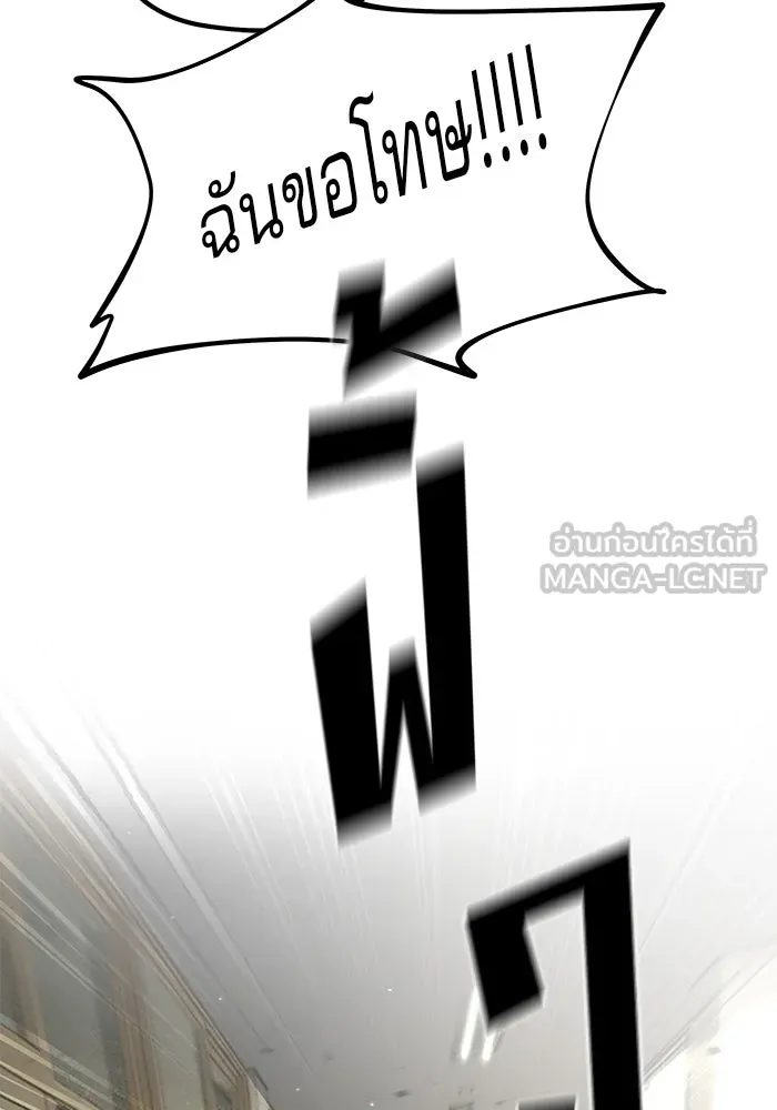The Bully in Charge Chap 180 - Next Chap 181