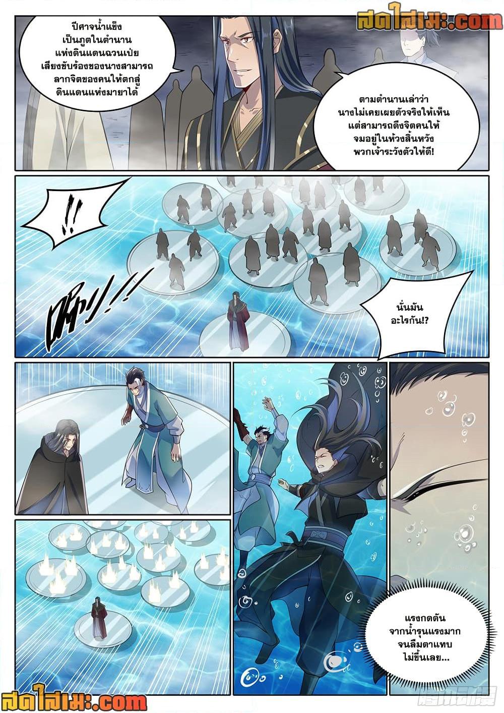 Bailian Chengshen Chap 1009 - Next Chap 1010