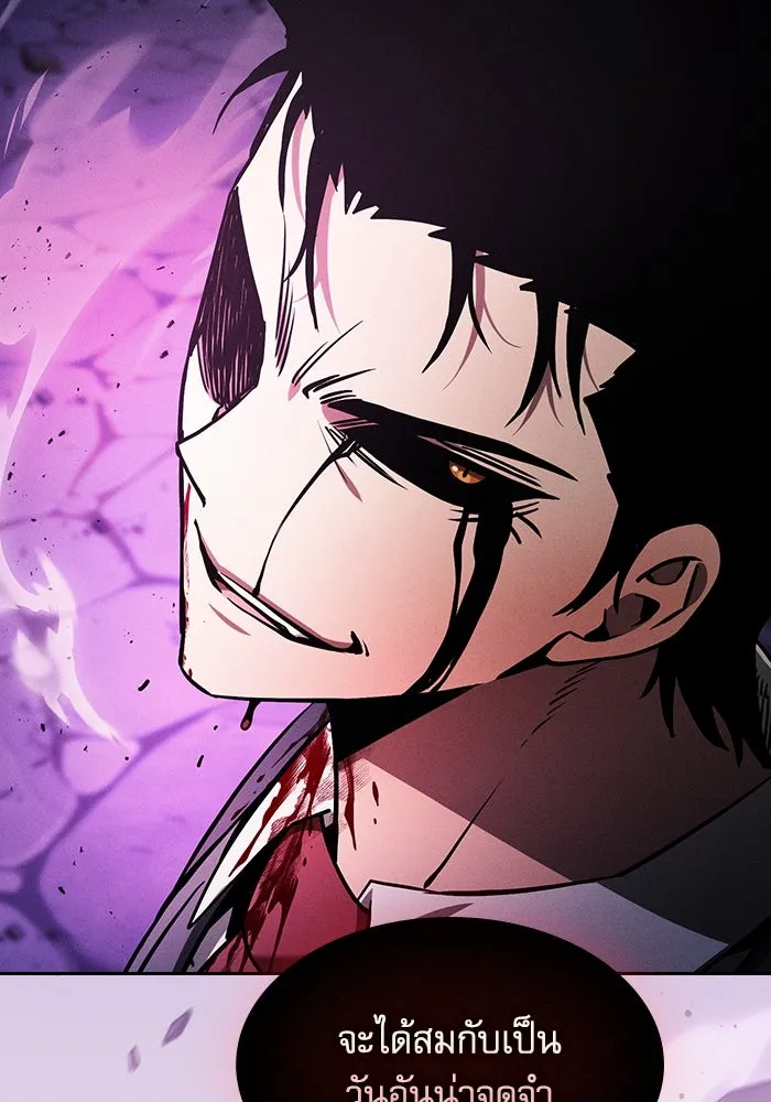 Academy’s Genius Swordmaster – นักดาบอัจฉริยะจากอะคาเดมี Chap 89 - Next Chap 90