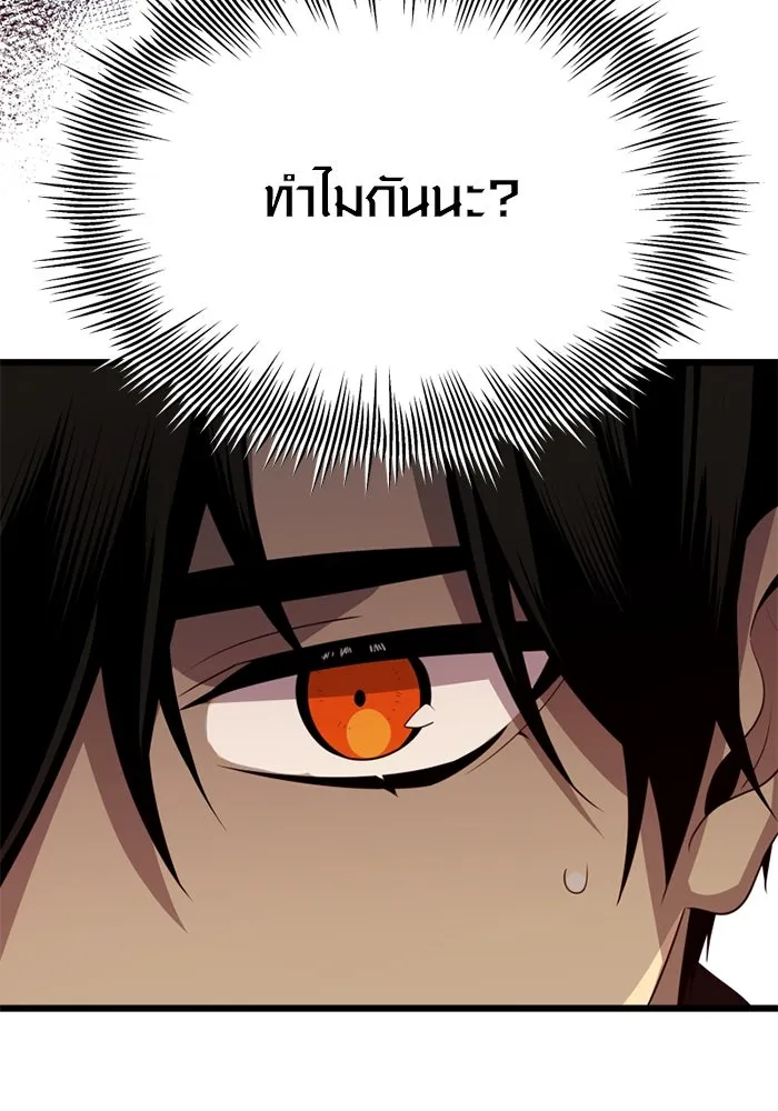 I Obtained a Mythic Item – พลิกชะตาคว้าไอเทมระดับเทพ Chap 101 - Next Chap 102