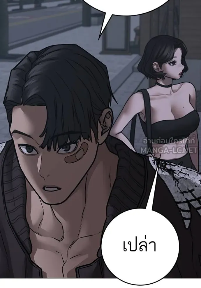 Reality Quest Chap 134 - Next Chap 135