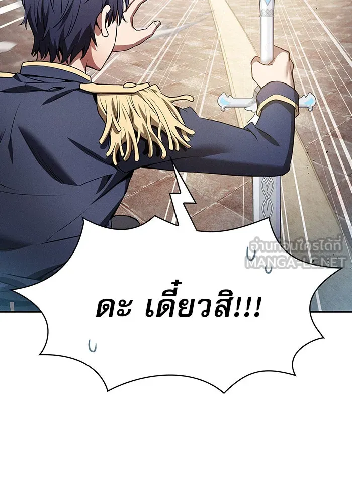 Academy’s Genius Swordmaster – นักดาบอัจฉริยะจากอะคาเดมี Chap 13 - Next Chap 14