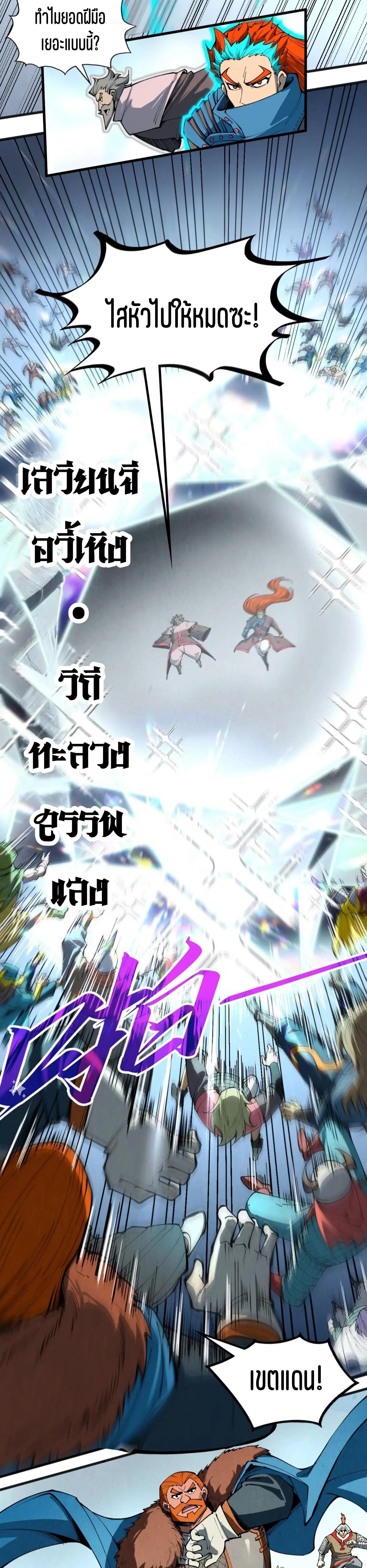 The Eternal Supreme Chap 317 - Next Chap 318