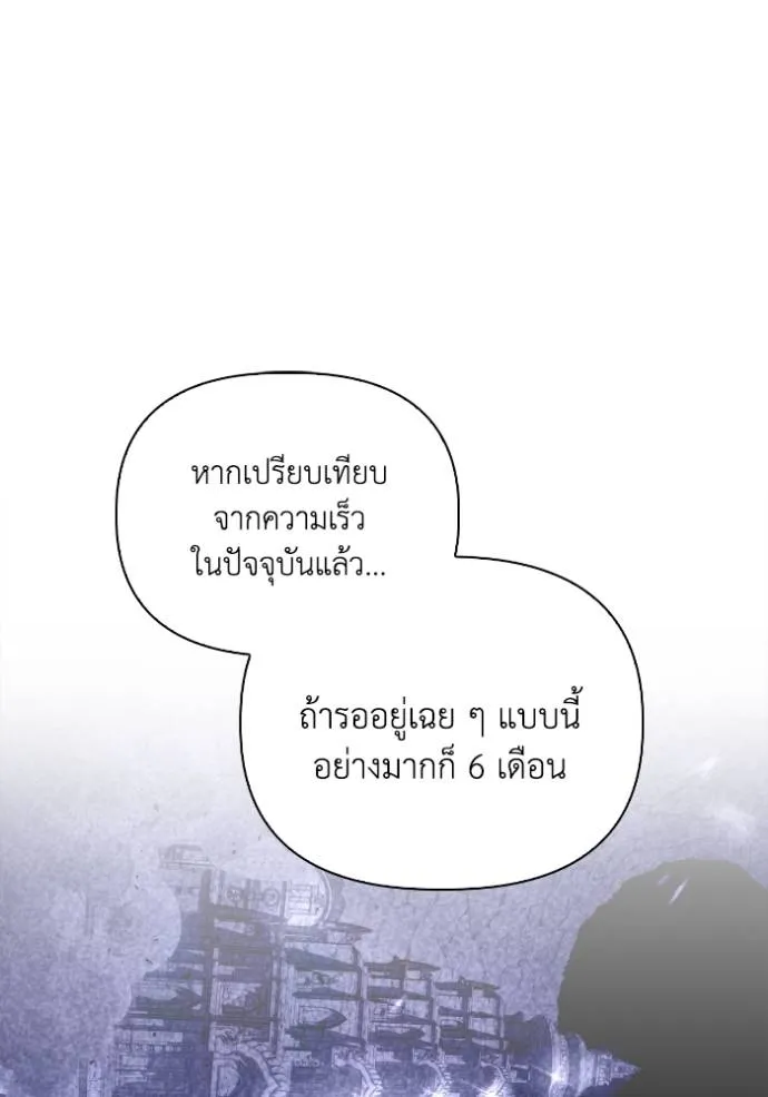 Superhuman Battlefield Chap 130 - Next Chap 131