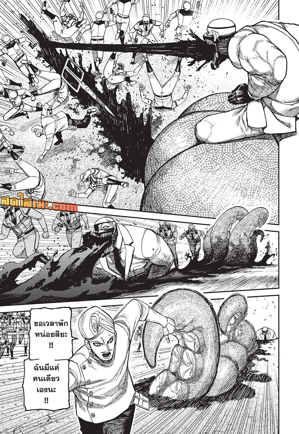DANDADAN Chap 245 - Next Chap 246