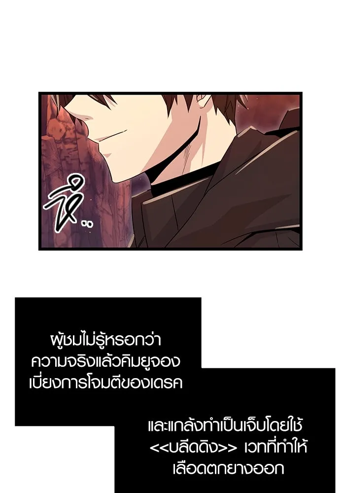 I Obtained a Mythic Item – พลิกชะตาคว้าไอเทมระดับเทพ Chap 77 - Next Chap 78
