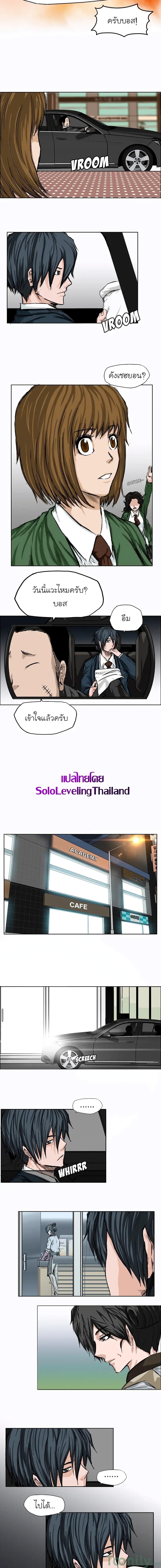 Boss in School Chap 7 - Next Chap 8