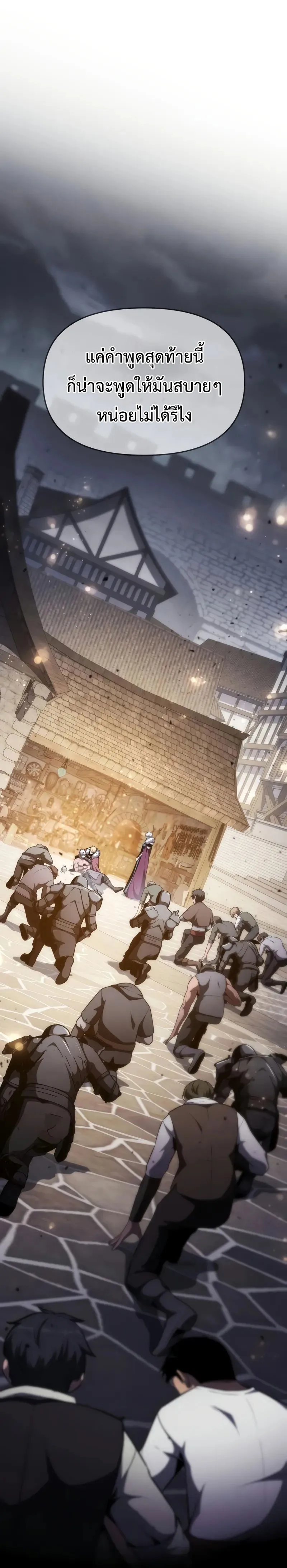 The Knight King Who Returned with a God Chap 101 - Next Chap 102