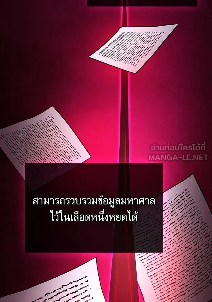 Academy’s Genius Swordmaster – นักดาบอัจฉริยะจากอะคาเดมี Chap 58 - Next Chap 59