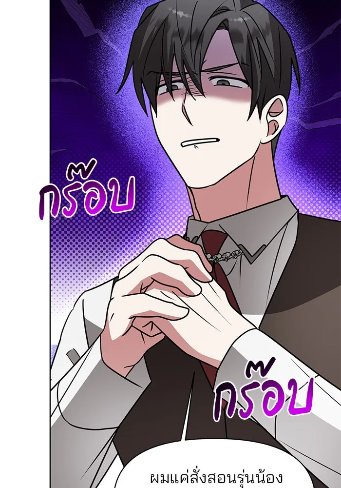 The Academy Is Doomed Chap 94 - Next Chap 95
