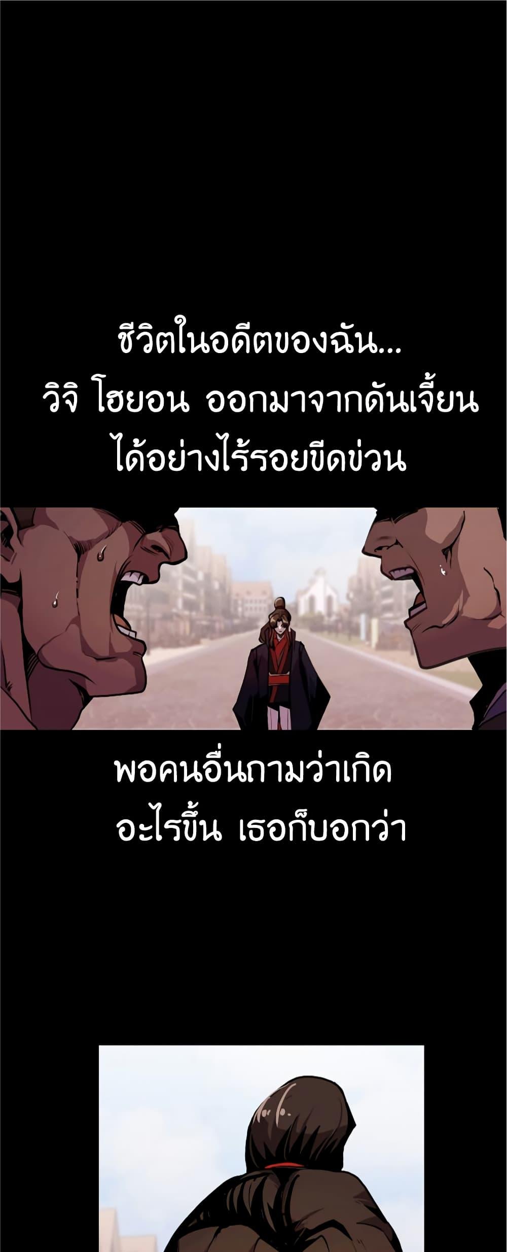 Worthless Regression  Chap 60 - Next Chap 61