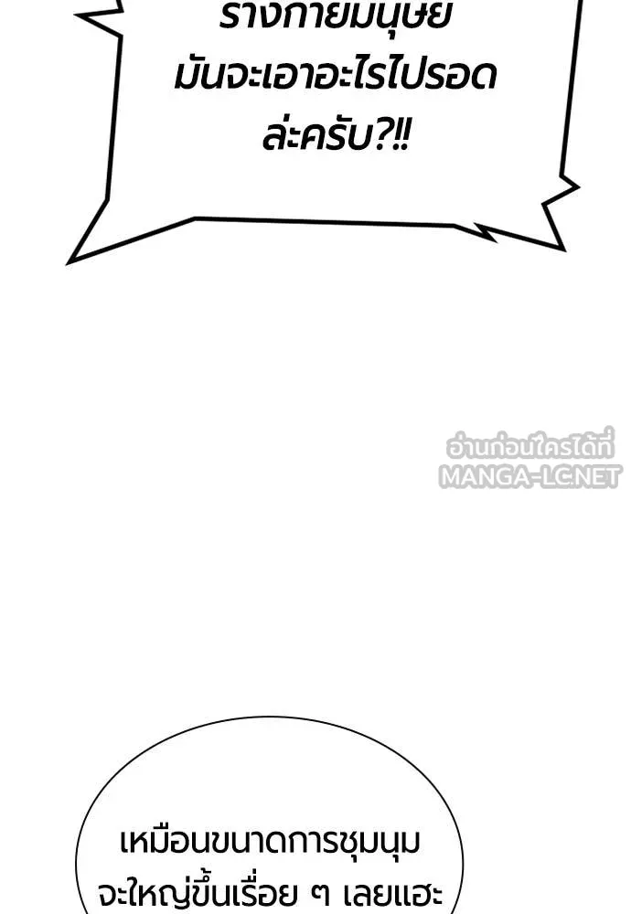 Jungle Juice Chap 178 - Next Chap 179