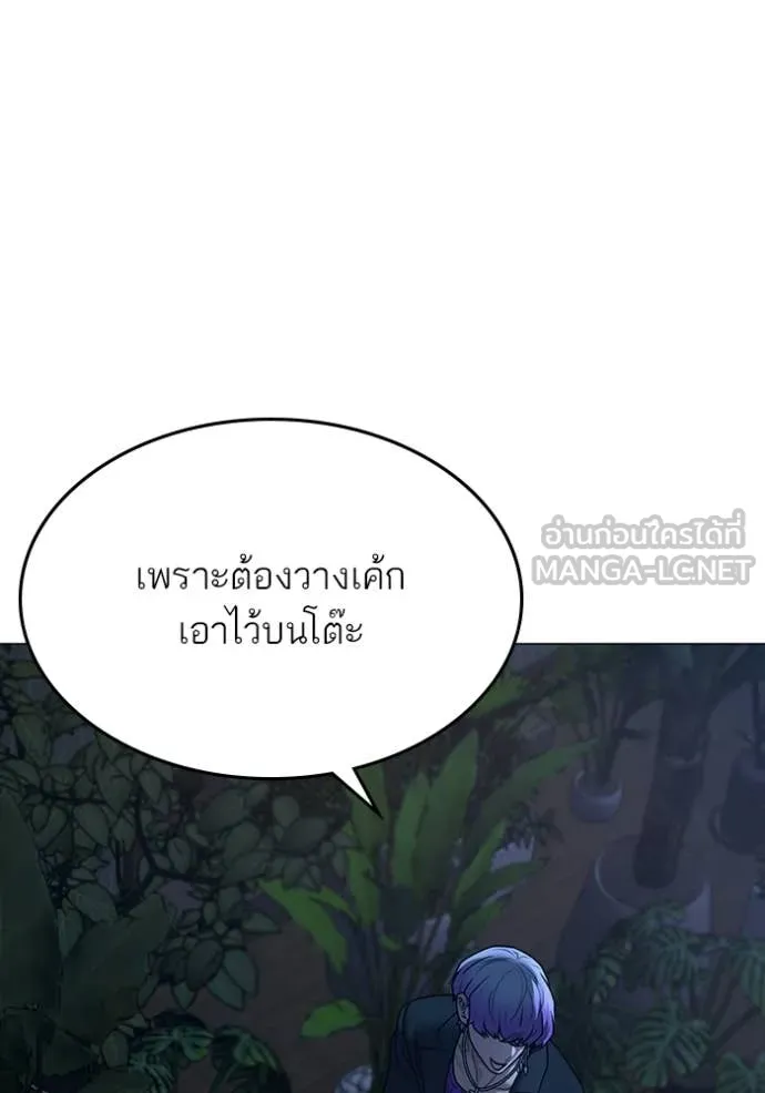 Reality Quest Chap 171 - Next Chap 172