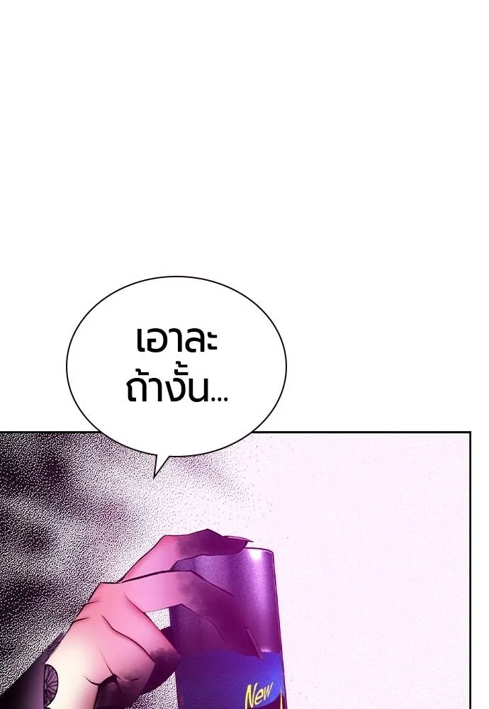 Jungle Juice Chap 139 - Next Chap 140