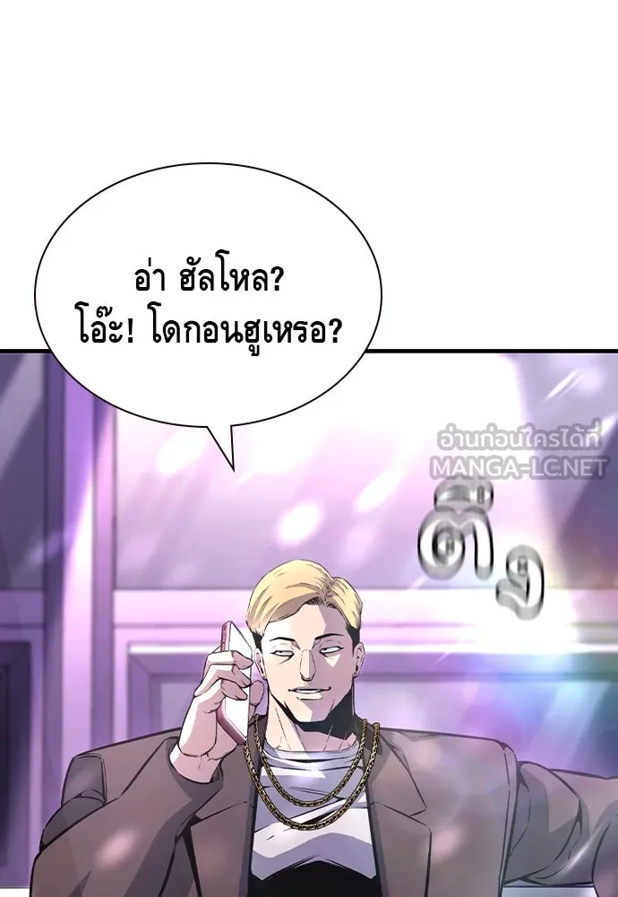 King Game Chap 103 - Next Chap 104